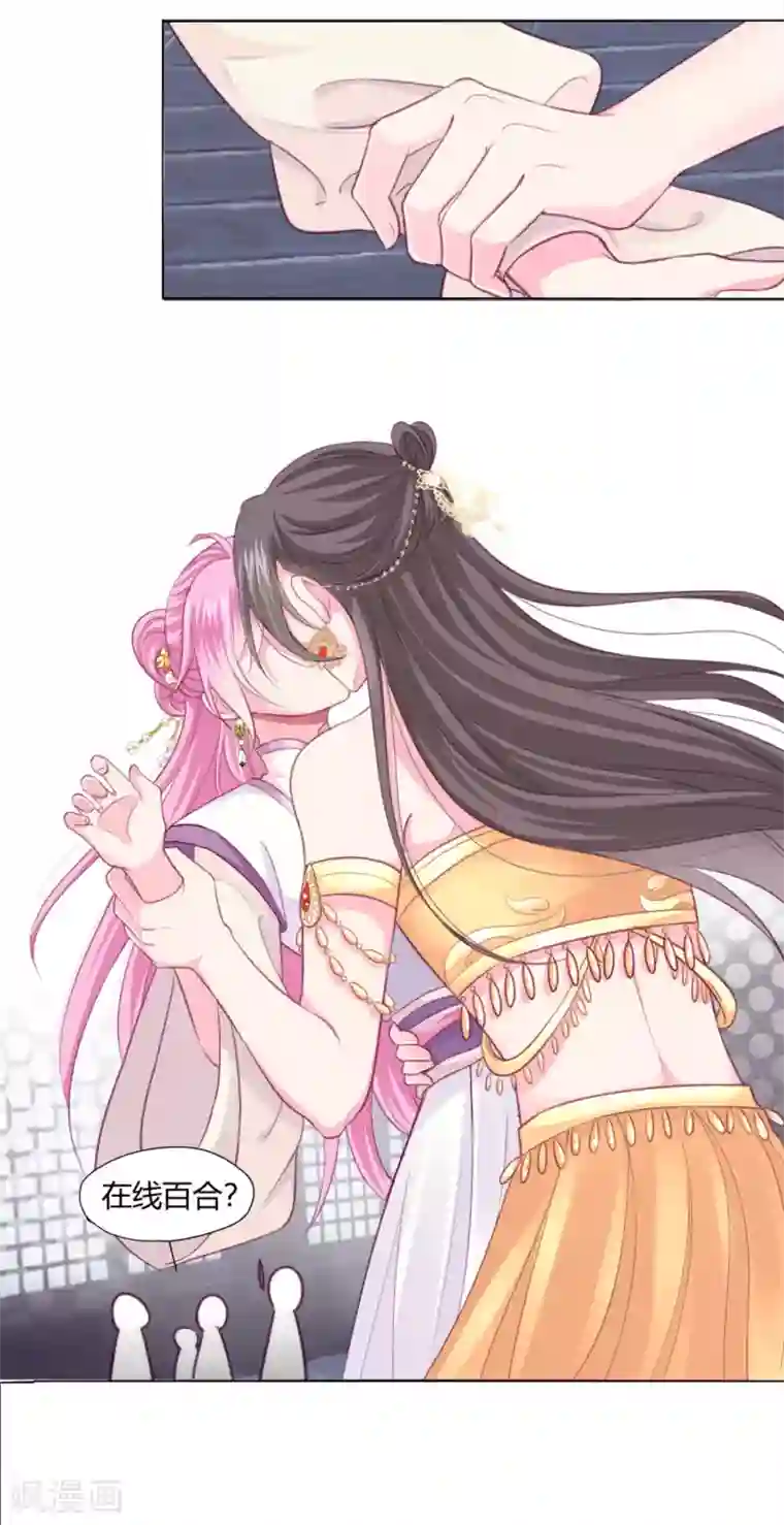 拐个皇帝当偶像第2话 救命的吻