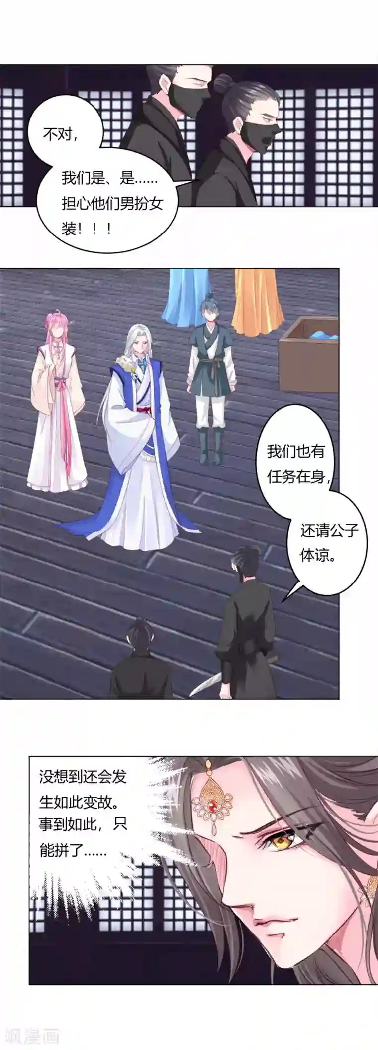 拐个皇帝当偶像第2话 救命的吻