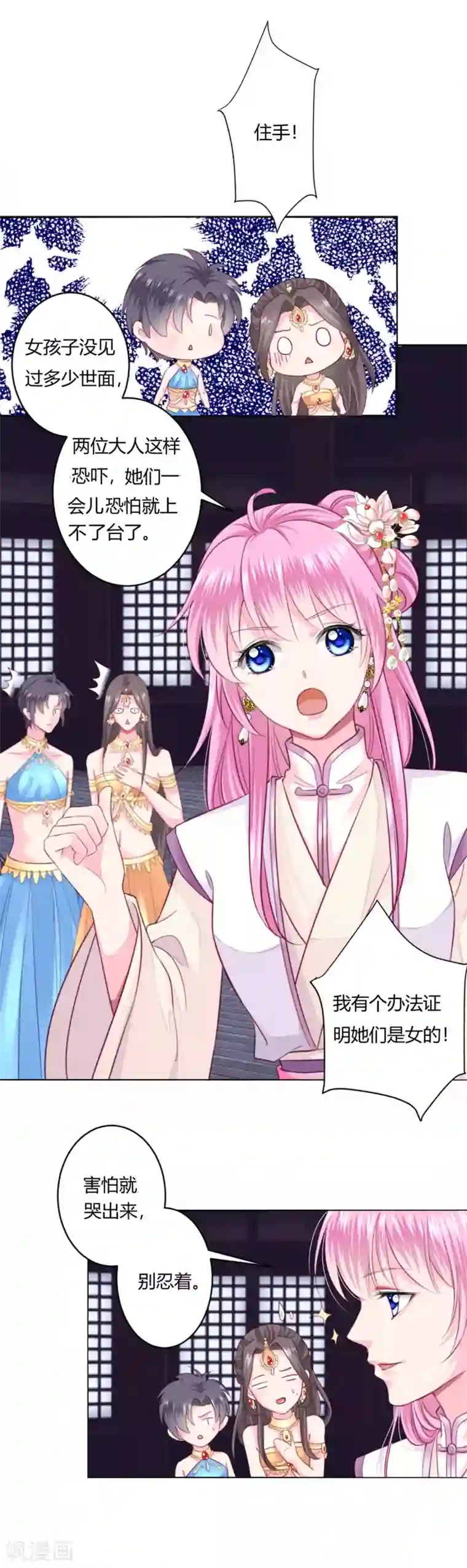 拐个皇帝当偶像第2话 救命的吻