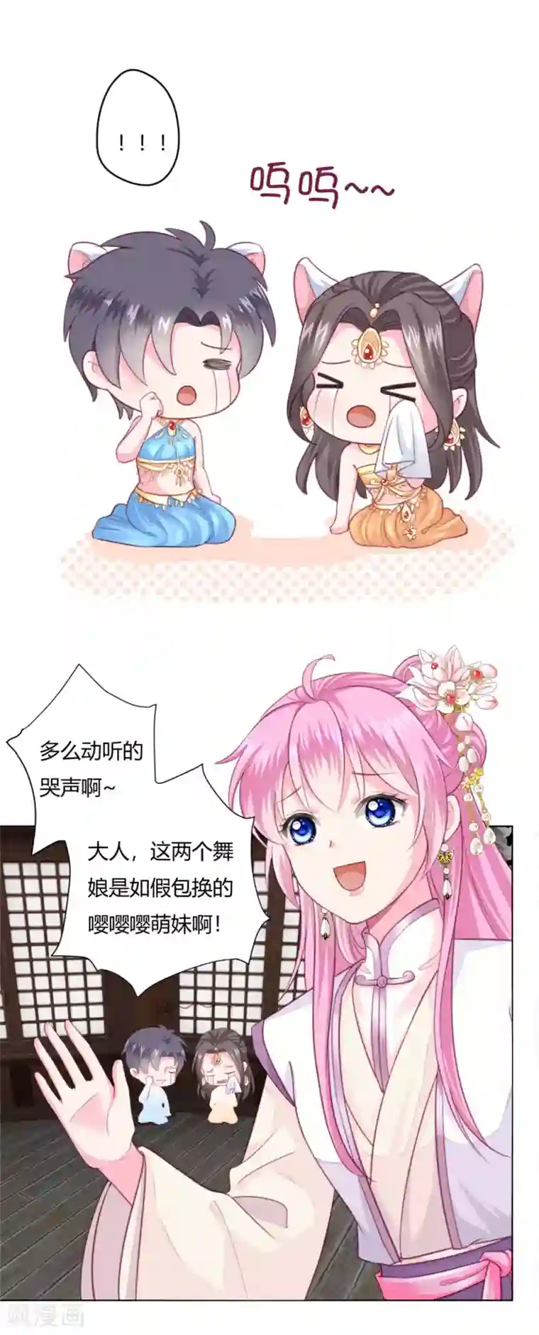 拐个皇帝当偶像第2话 救命的吻