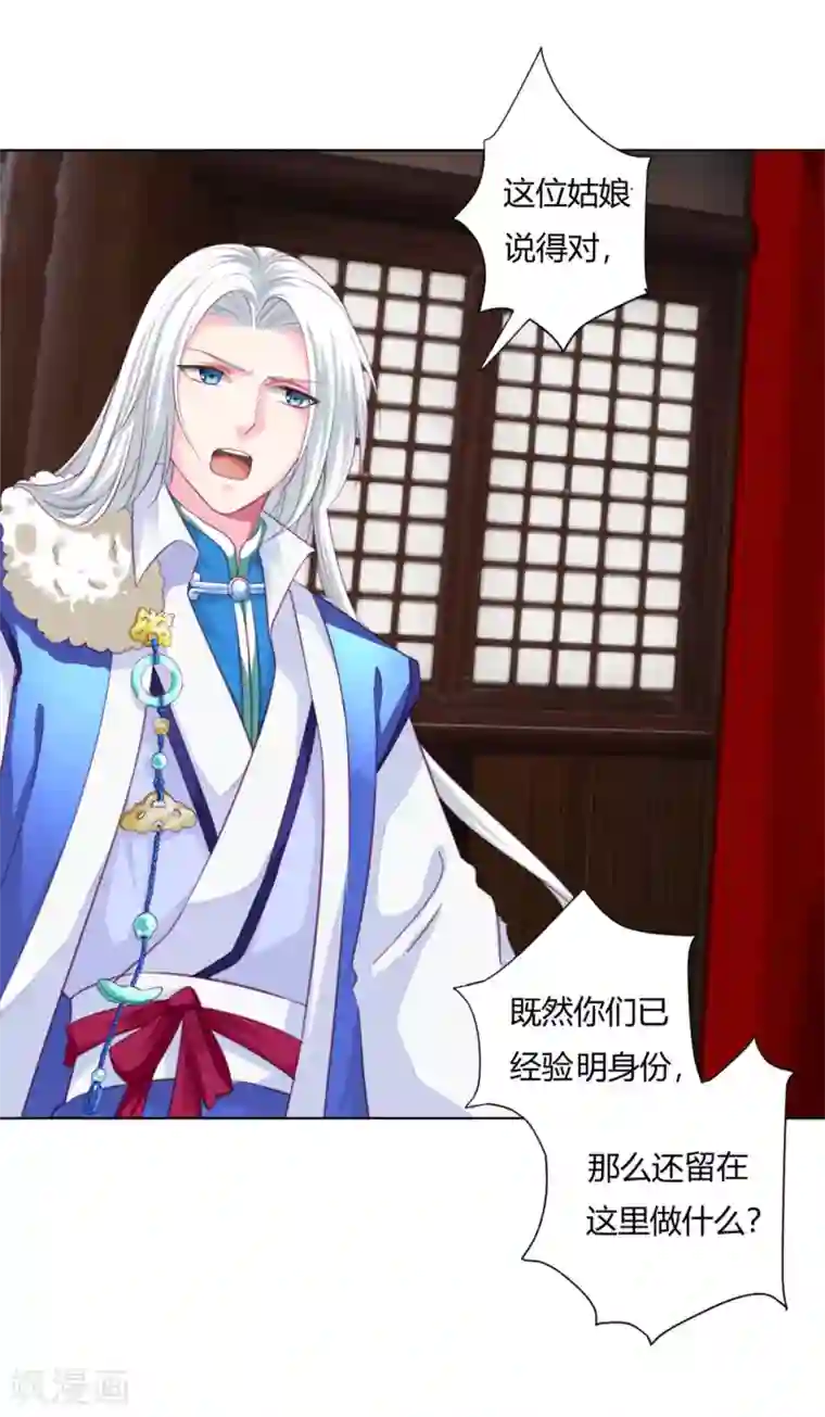 拐个皇帝当偶像第2话 救命的吻