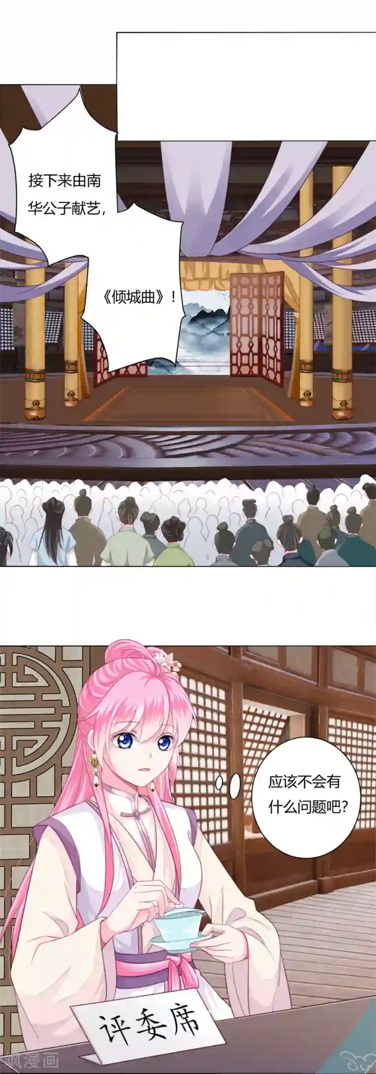 拐个皇帝当偶像第3话 我打算以身抵债