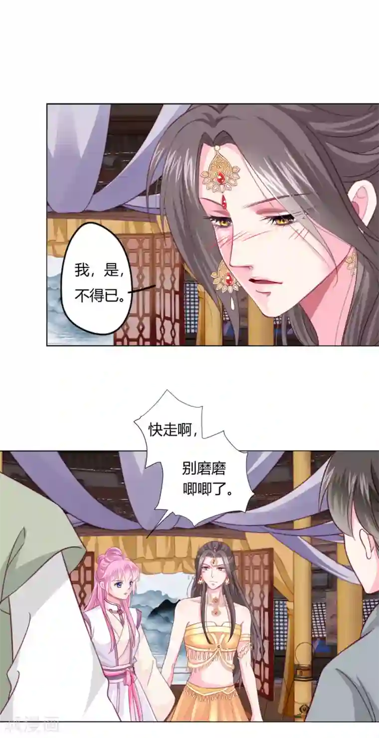 拐个皇帝当偶像第3话 我打算以身抵债
