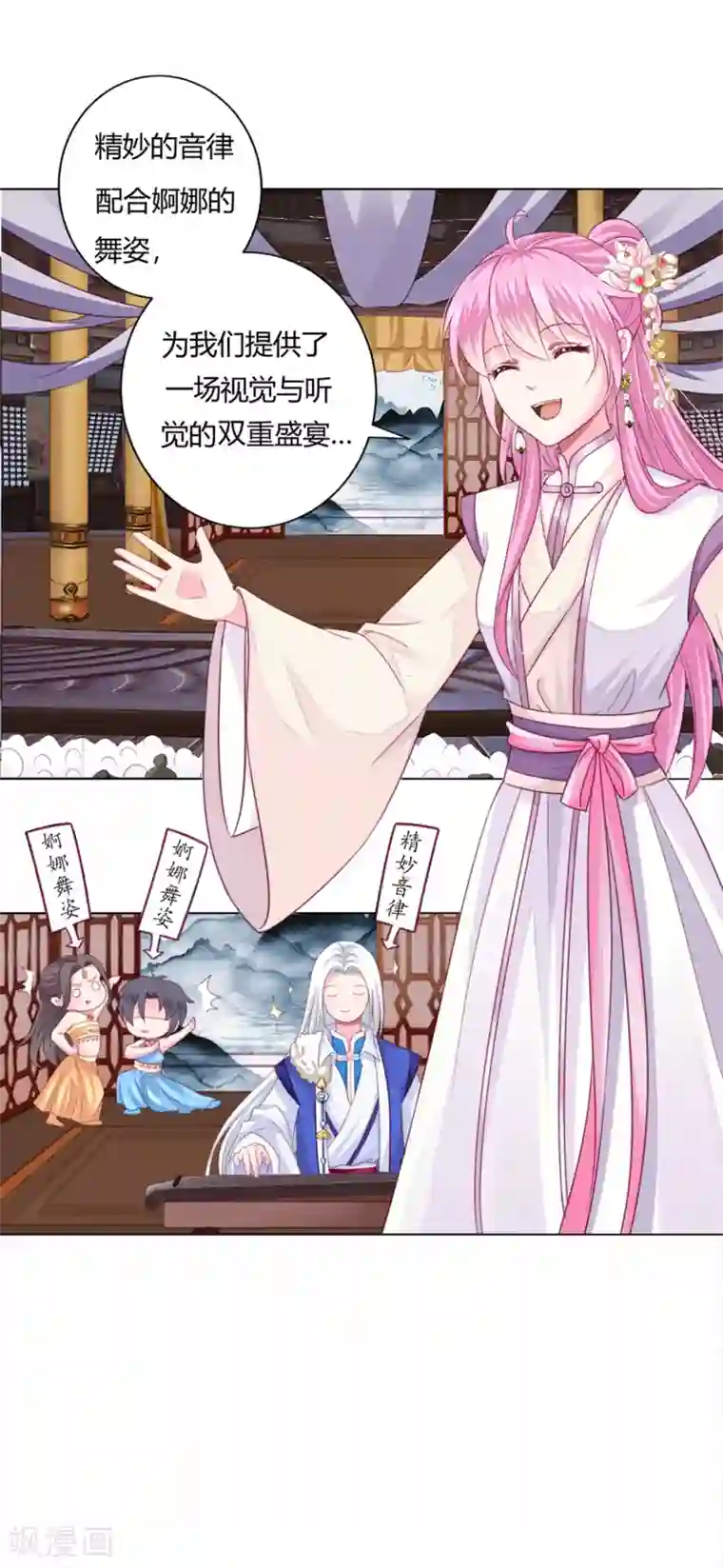 拐个皇帝当偶像第3话 我打算以身抵债