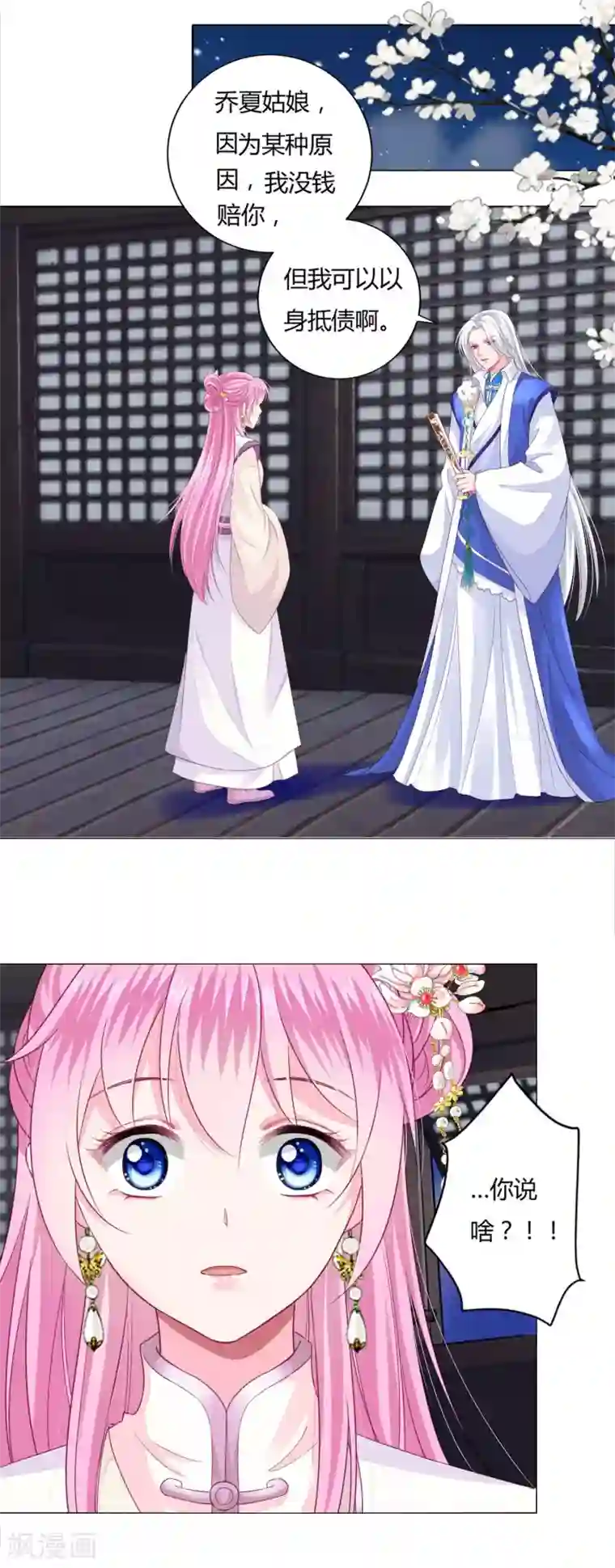 拐个皇帝当偶像第4话 男团第一位成员