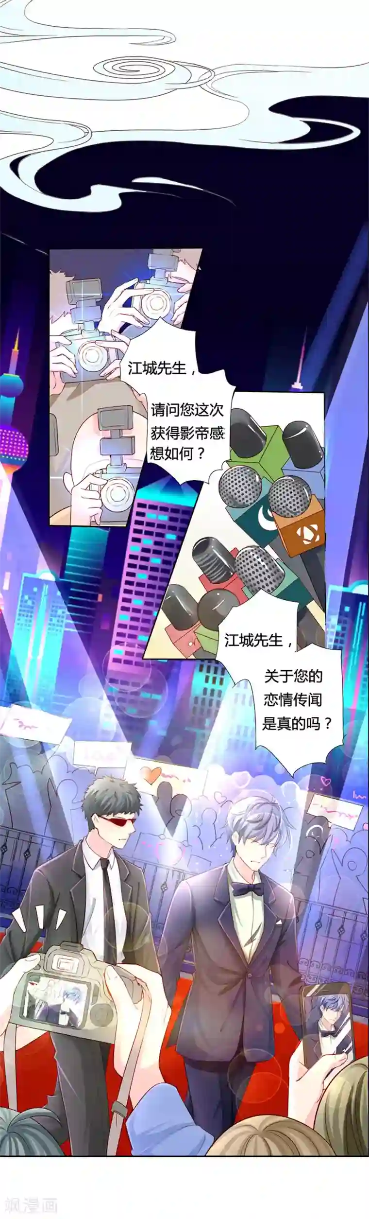 拐个皇帝当偶像第4话 男团第一位成员