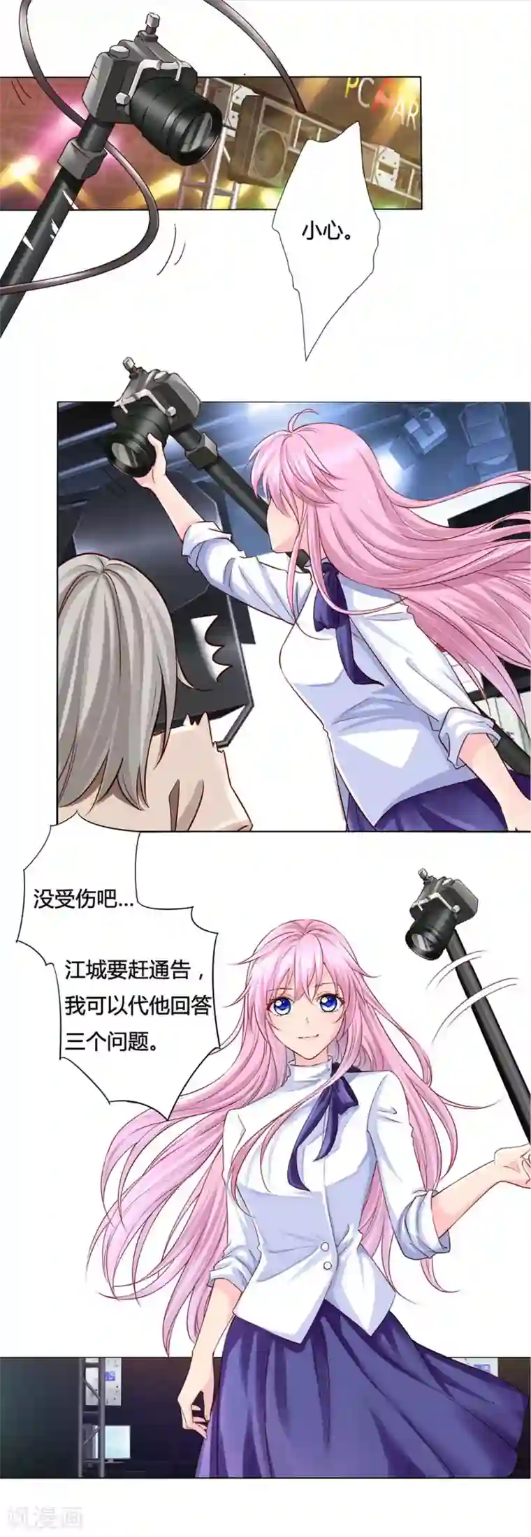 拐个皇帝当偶像第4话 男团第一位成员