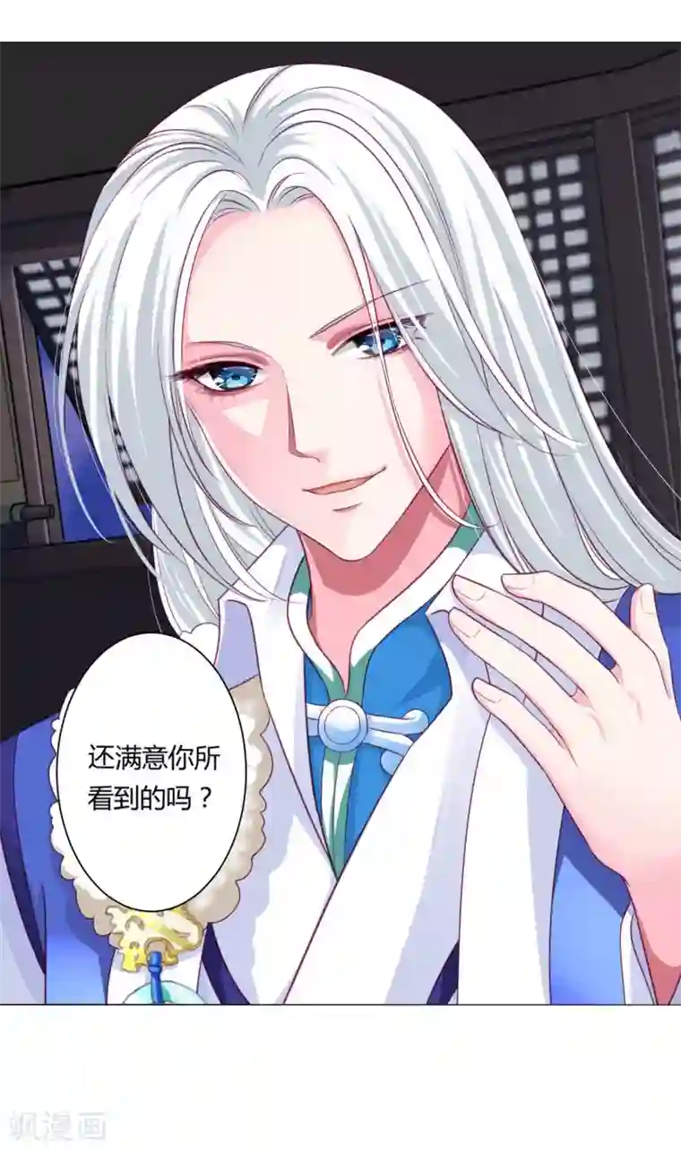 拐个皇帝当偶像第4话 男团第一位成员