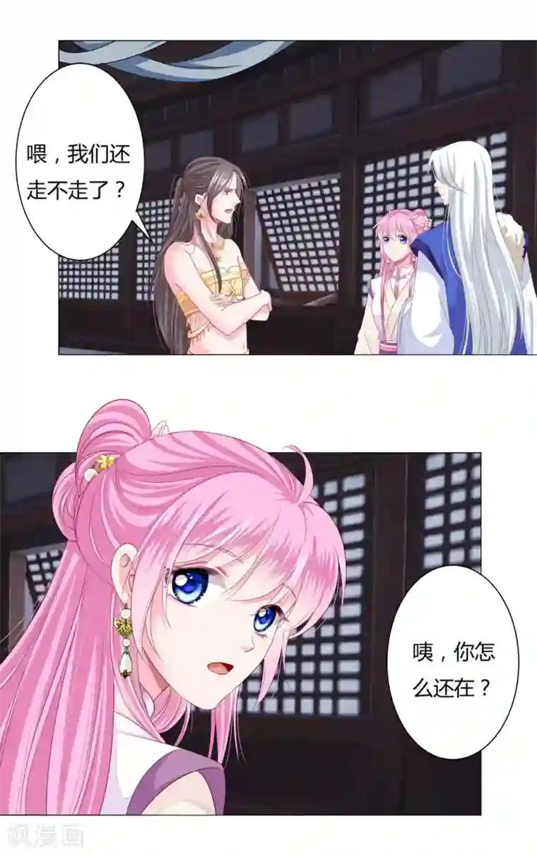 拐个皇帝当偶像第4话 男团第一位成员