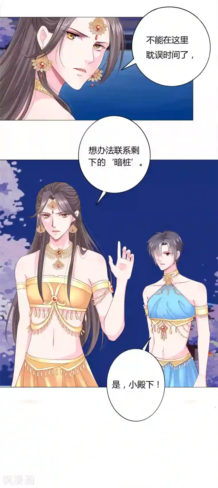 拐个皇帝当偶像第4话 男团第一位成员