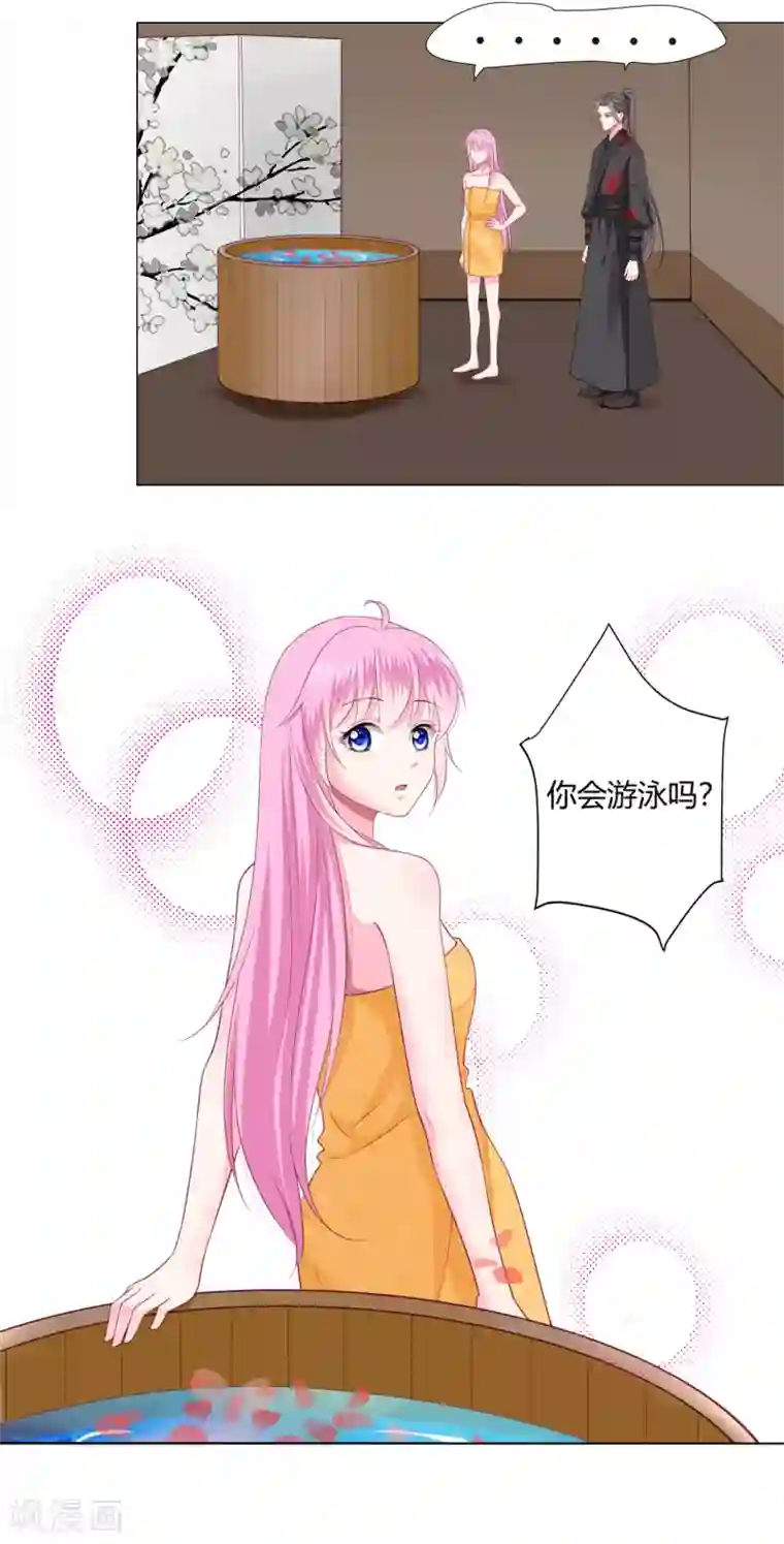 拐个皇帝当偶像第5话 还能不能好好洗个澡了？