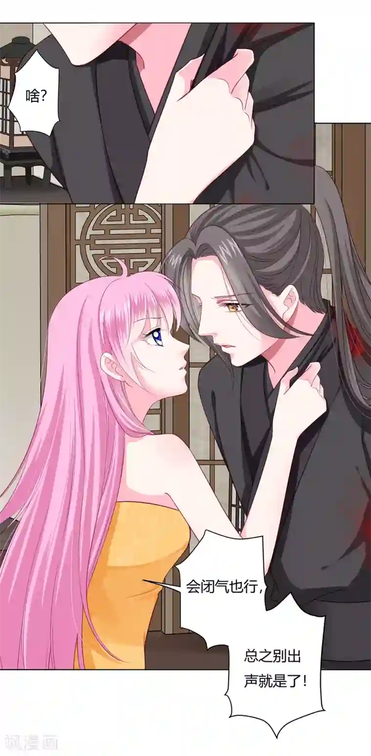 拐个皇帝当偶像第5话 还能不能好好洗个澡了？