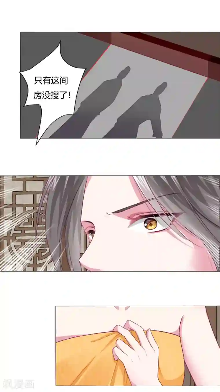 拐个皇帝当偶像第5话 还能不能好好洗个澡了？