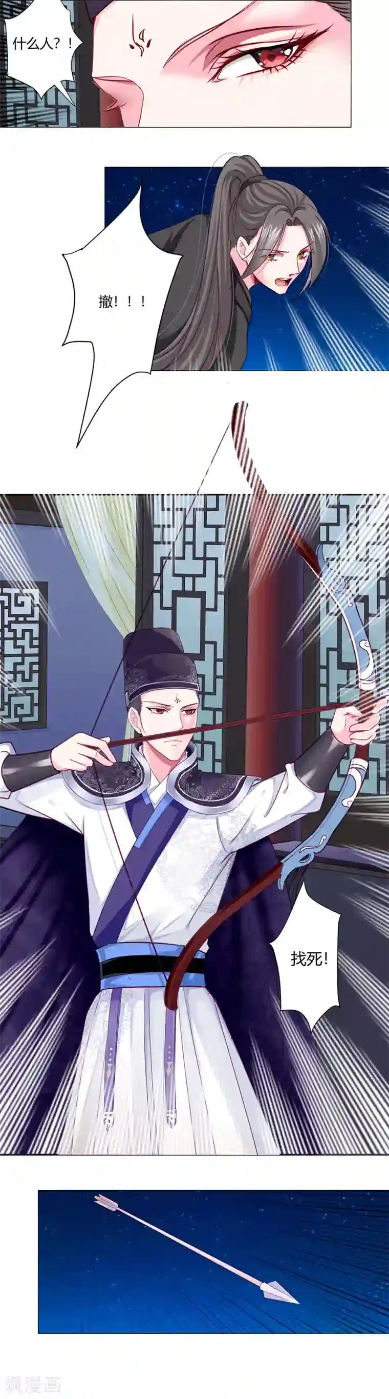 拐个皇帝当偶像第5话 还能不能好好洗个澡了？