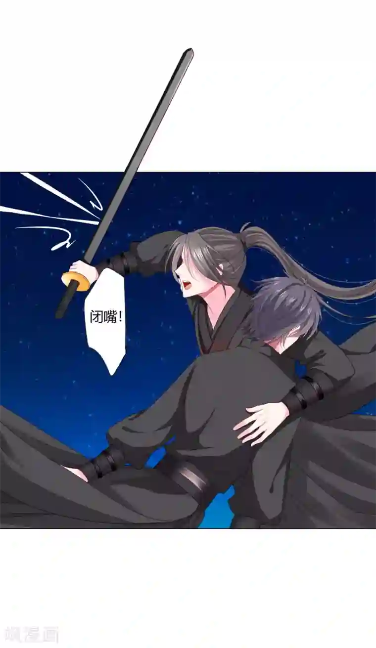 拐个皇帝当偶像第5话 还能不能好好洗个澡了？