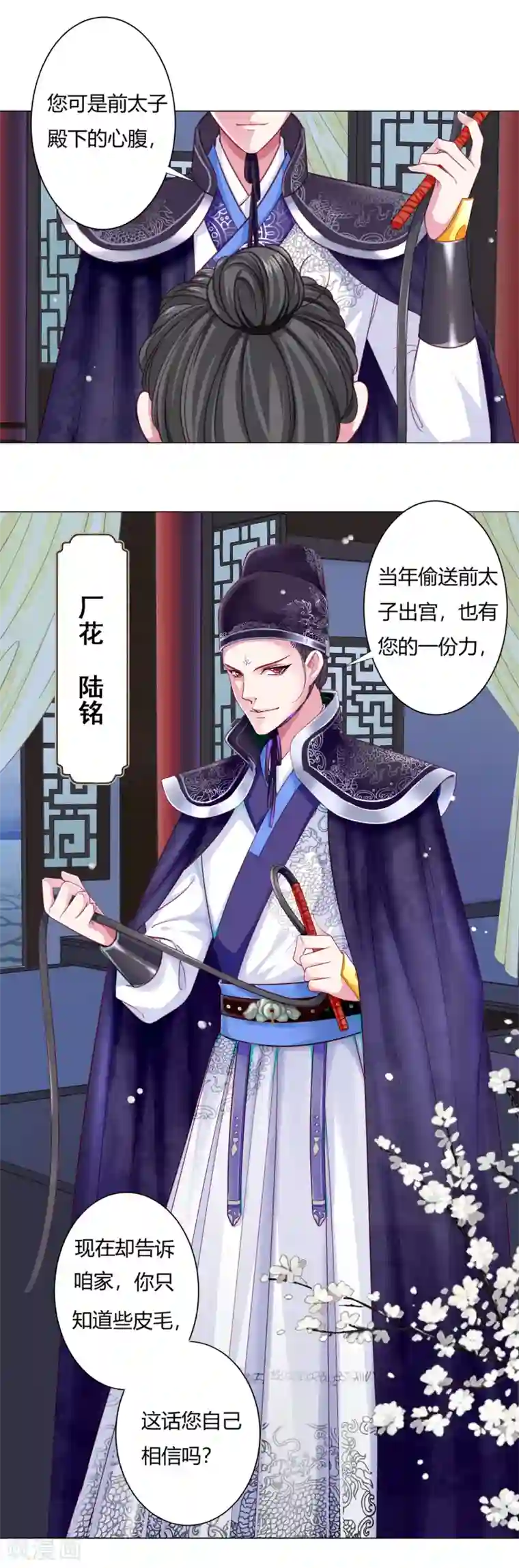 拐个皇帝当偶像第5话 还能不能好好洗个澡了？