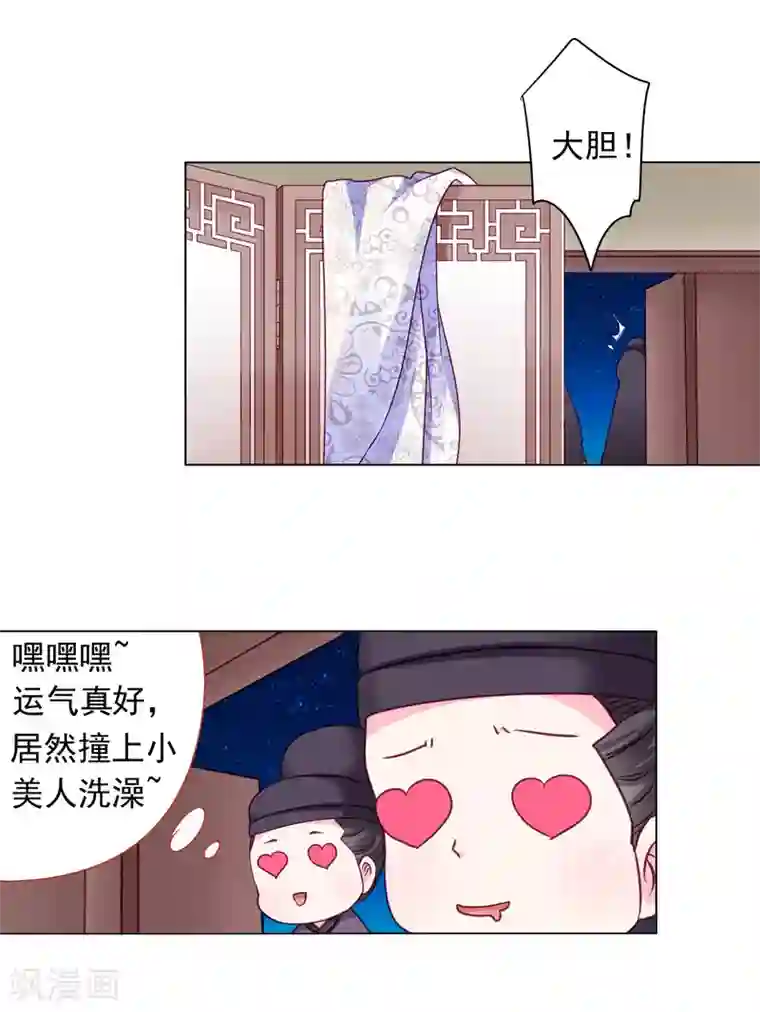 拐个皇帝当偶像第6话 又双叒叕亲上了……