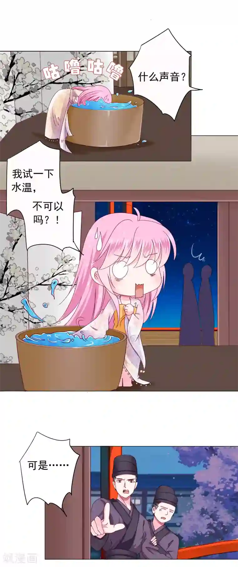 拐个皇帝当偶像第6话 又双叒叕亲上了……