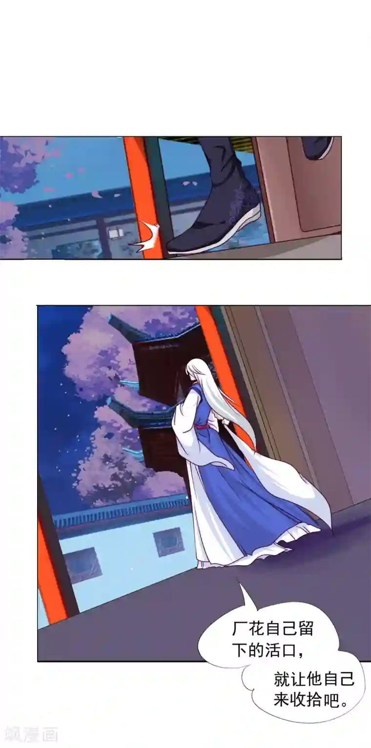 拐个皇帝当偶像第6话 又双叒叕亲上了……