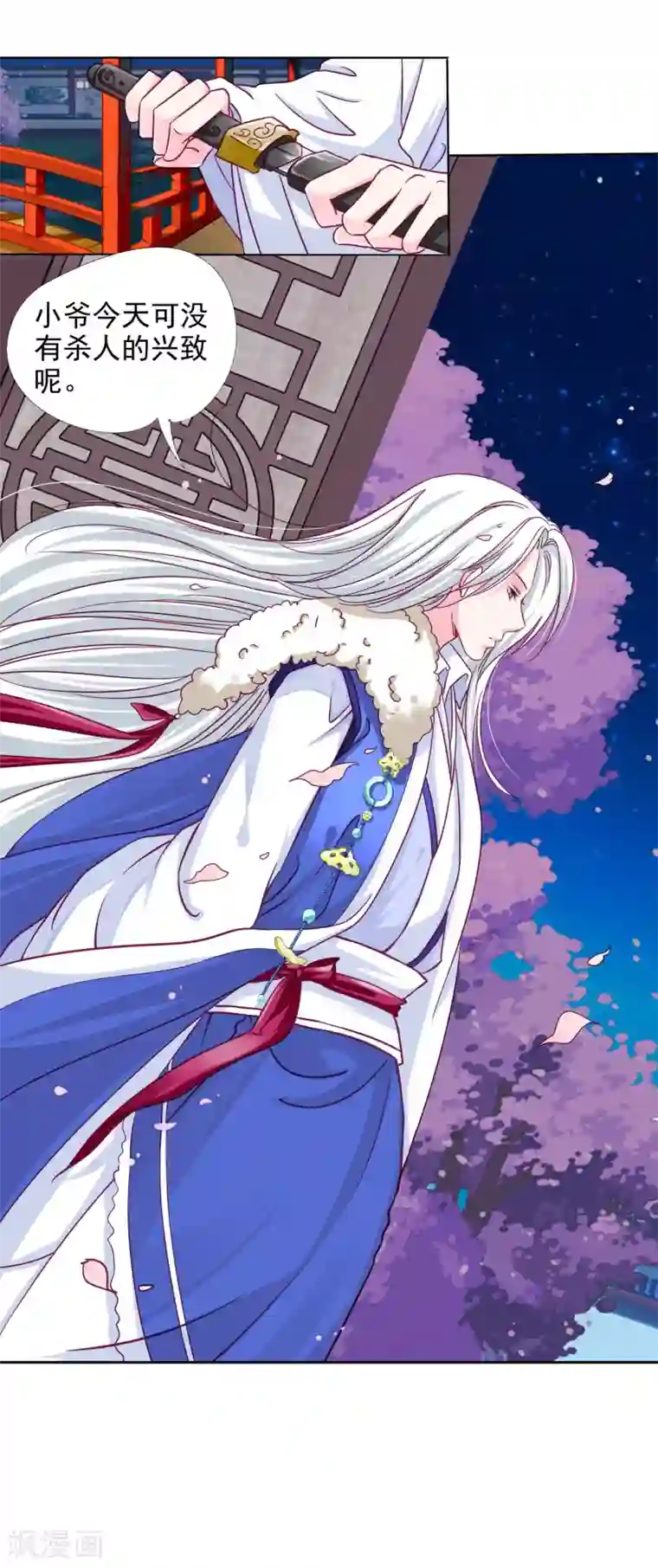 拐个皇帝当偶像第6话 又双叒叕亲上了……