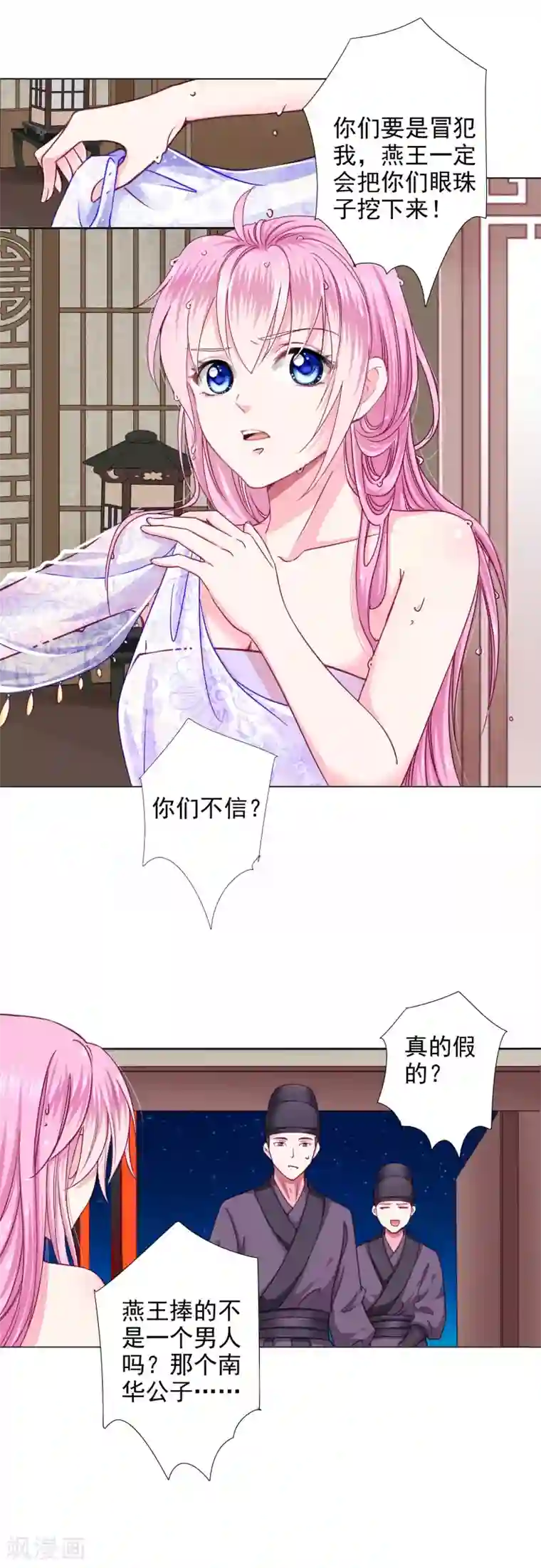 拐个皇帝当偶像第6话 又双叒叕亲上了……