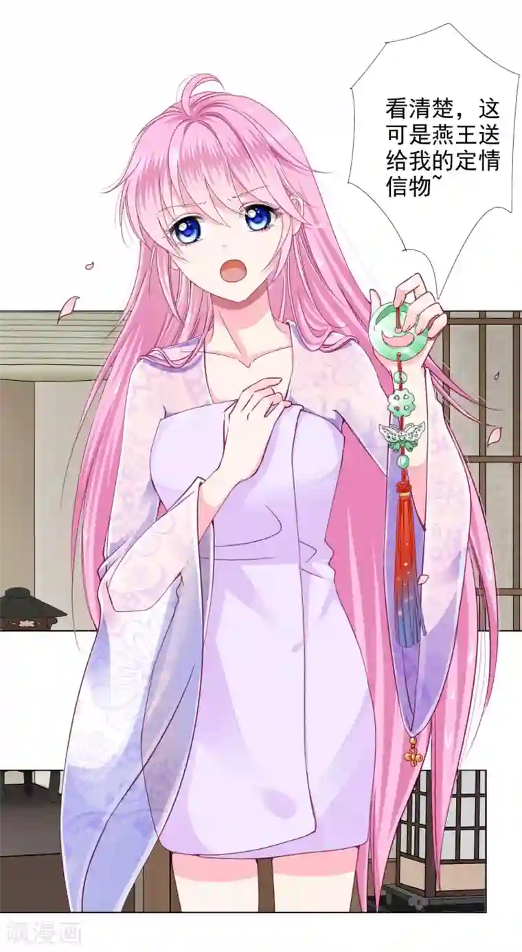 拐个皇帝当偶像第6话 又双叒叕亲上了……