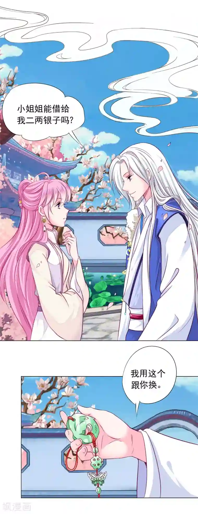 拐个皇帝当偶像第6话 又双叒叕亲上了……