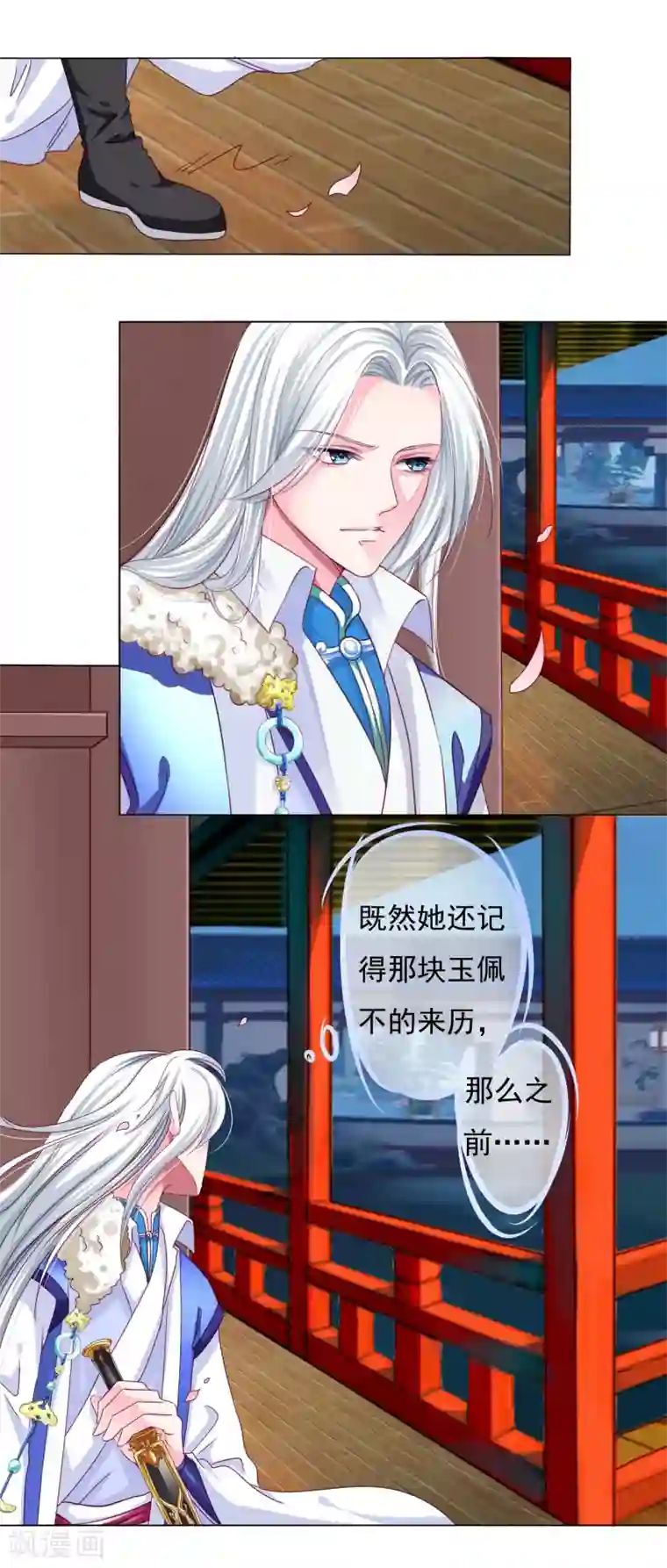 拐个皇帝当偶像第6话 又双叒叕亲上了……