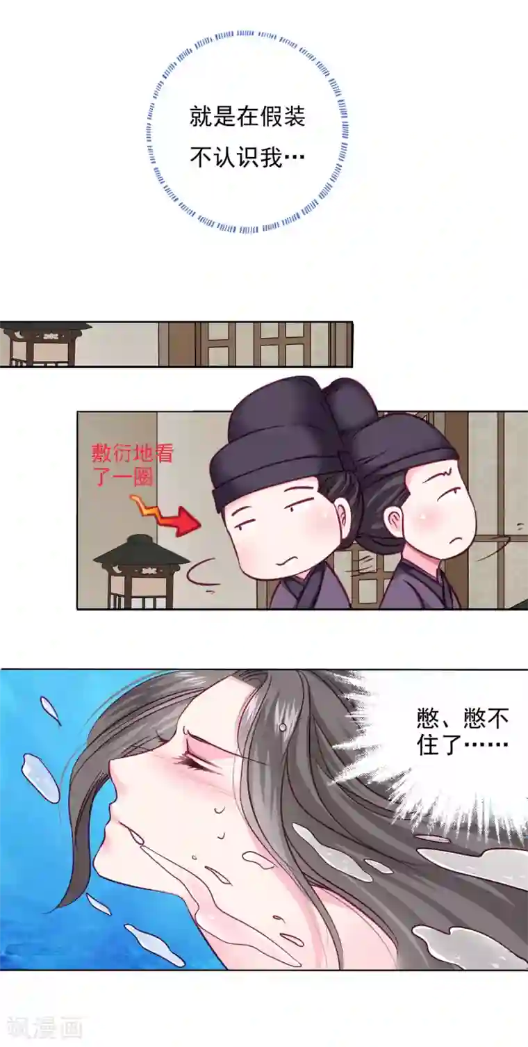 拐个皇帝当偶像第6话 又双叒叕亲上了……