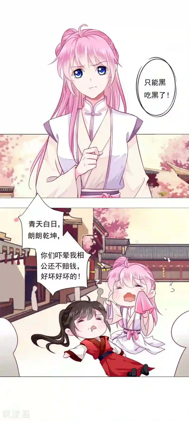 拐个皇帝当偶像第7话 哪里冒出来的夫君？