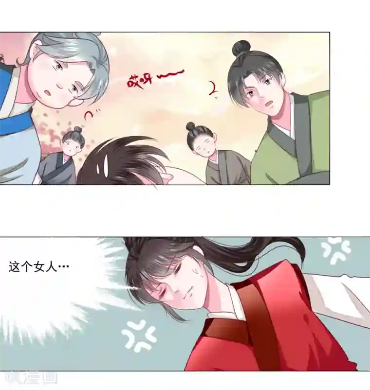 拐个皇帝当偶像第7话 哪里冒出来的夫君？