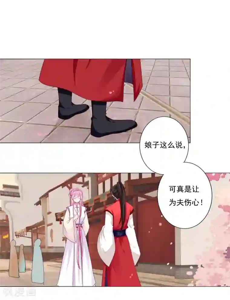 拐个皇帝当偶像第7话 哪里冒出来的夫君？