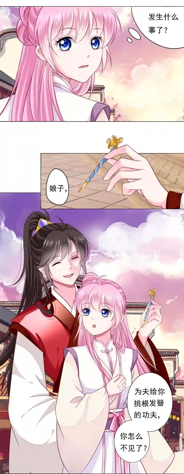 拐个皇帝当偶像第7话 哪里冒出来的夫君？