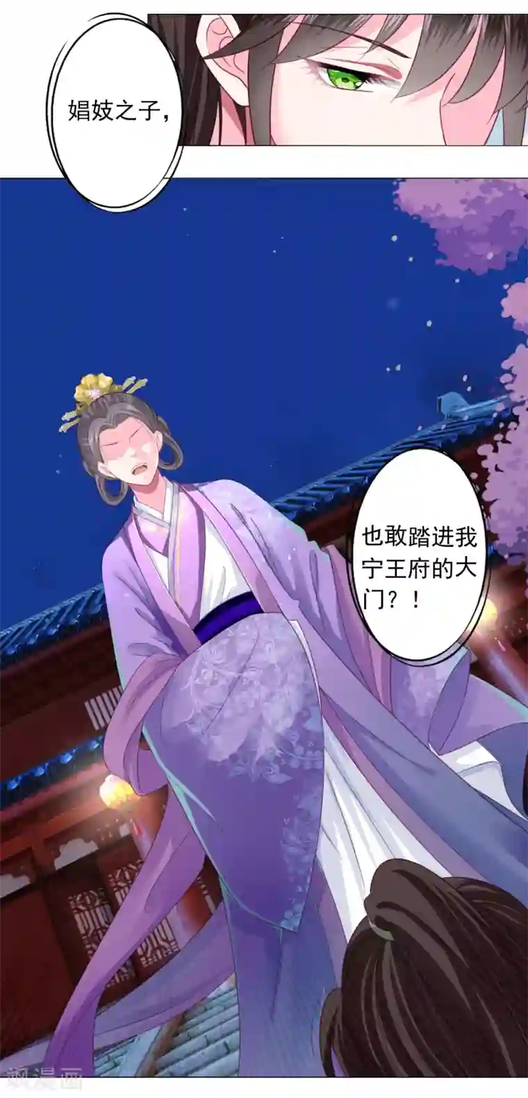 拐个皇帝当偶像第8话 你想试试我的“本领”么？