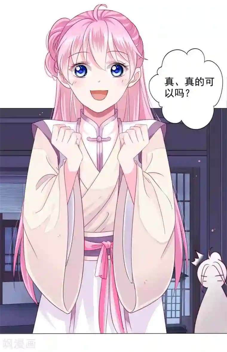 拐个皇帝当偶像第8话 你想试试我的“本领”么？