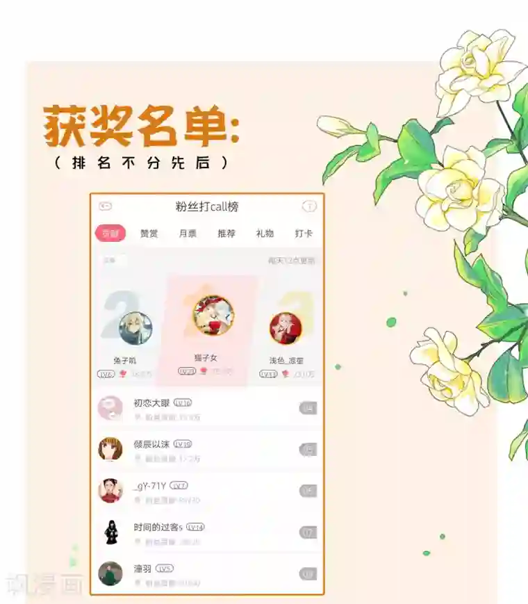 拐个皇帝当偶像第8话 你想试试我的“本领”么？