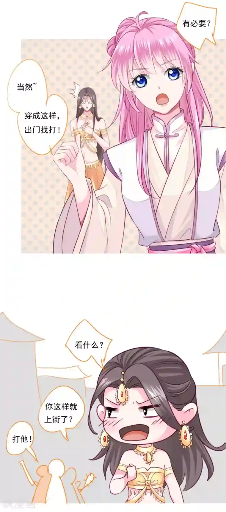 拐个皇帝当偶像第8话 你想试试我的“本领”么？