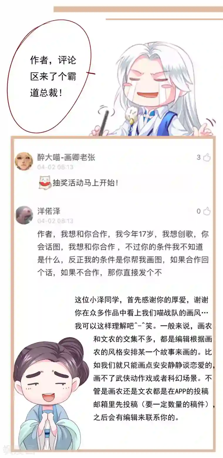 拐个皇帝当偶像第8话 你想试试我的“本领”么？