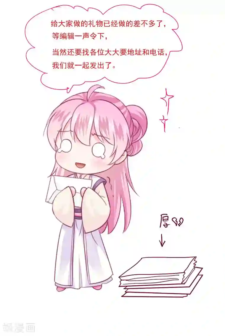 拐个皇帝当偶像第8话 你想试试我的“本领”么？