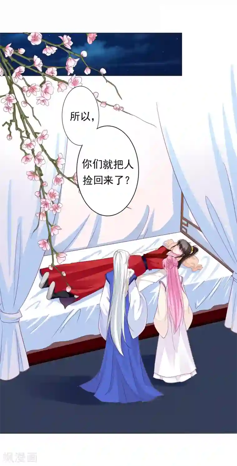 拐个皇帝当偶像第8话 你想试试我的“本领”么？