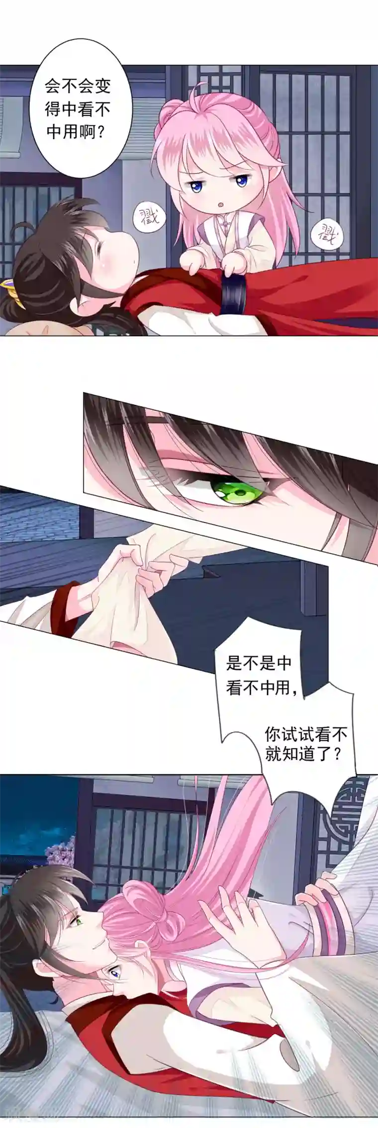 拐个皇帝当偶像第8话 你想试试我的“本领”么？