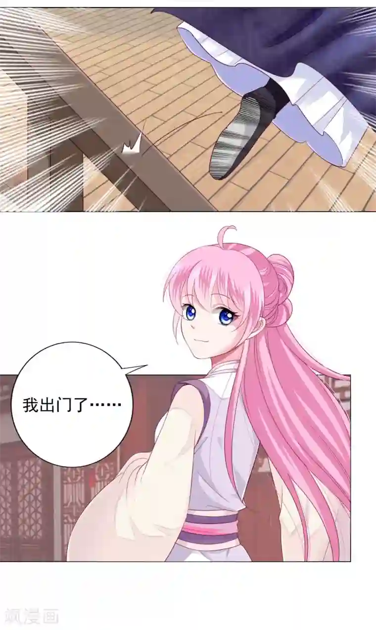 拐个皇帝当偶像第9话 你不是死了么！