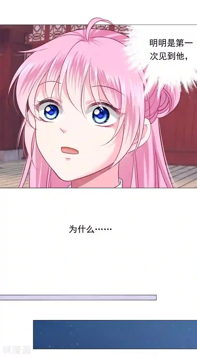 拐个皇帝当偶像第9话 你不是死了么！