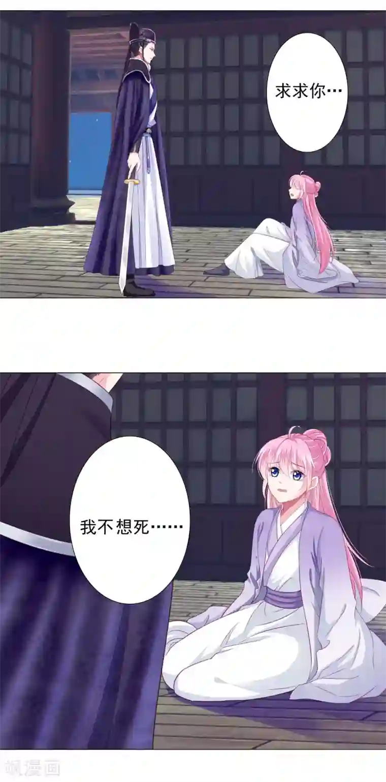 拐个皇帝当偶像第9话 你不是死了么！