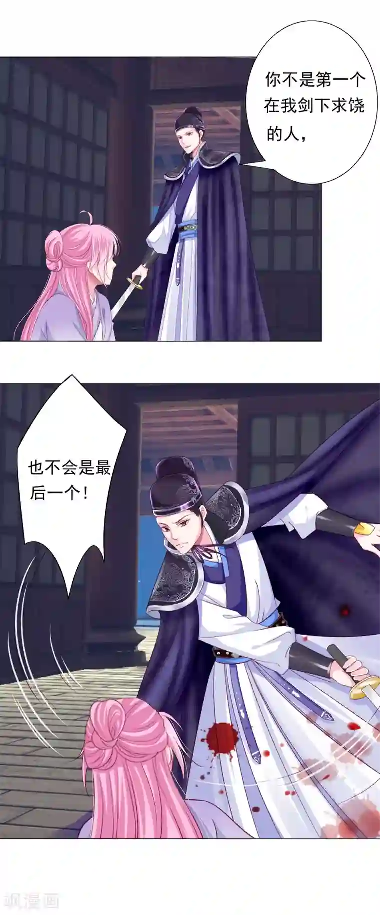 拐个皇帝当偶像第9话 你不是死了么！