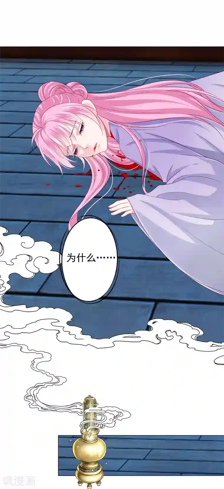 拐个皇帝当偶像第9话 你不是死了么！