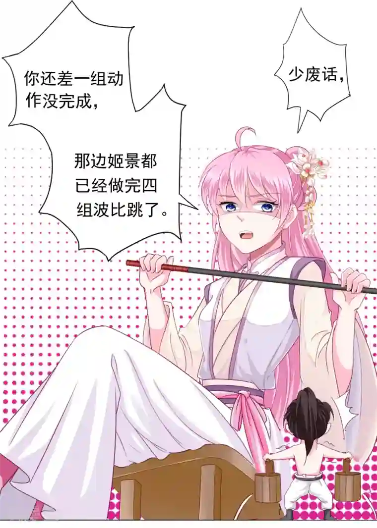 拐个皇帝当偶像第9话 你不是死了么！