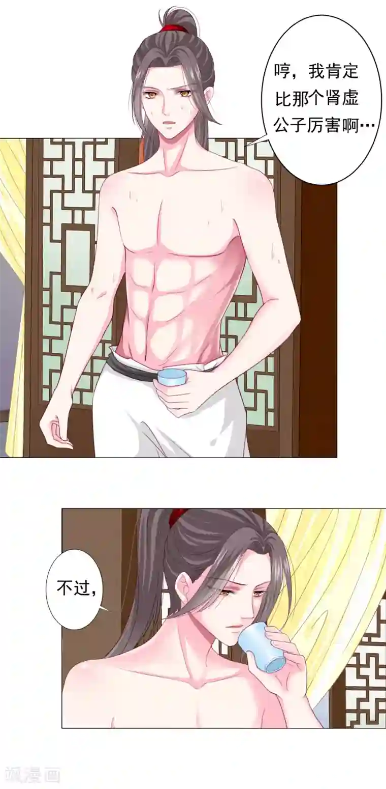 拐个皇帝当偶像第9话 你不是死了么！