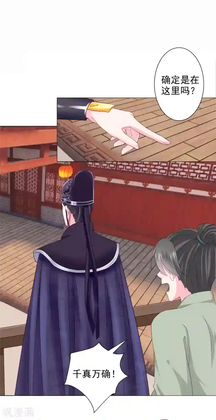 拐个皇帝当偶像第9话 你不是死了么！