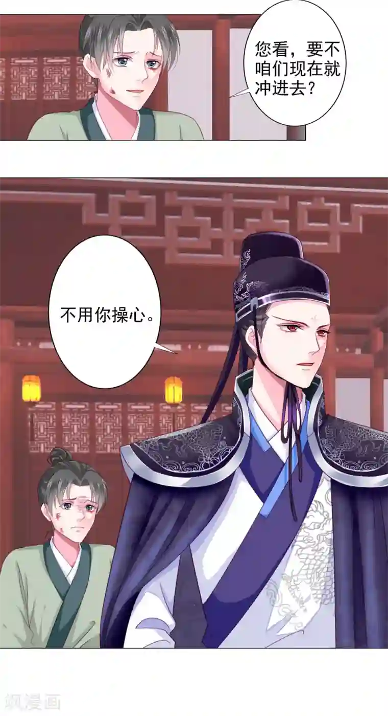 拐个皇帝当偶像第9话 你不是死了么！